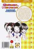 U-JIN PRESENTA #22 GAKUEN HEAVEN 2