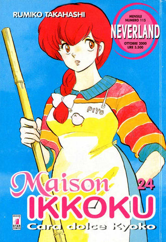 NEVERLAND #115 MAISON IKKOKU 24