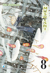 UP #77 MUSHISHI 8 (di 10)