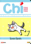 CHI CASA DOLCE CASA # 7