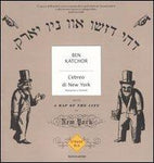 L'EBREO DI NEW YORK (SCONTO 50%)