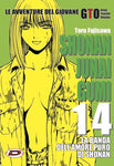 SHONAN JUNAI GUMI #14 (di 15)