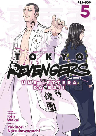 TOKYO REVENGERS UNA LETTERA DA BAJI # 5