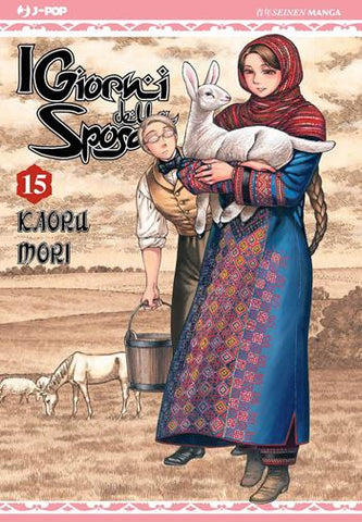 OTOYOMEGATARI I GIORNI DELLA SPOSA #15