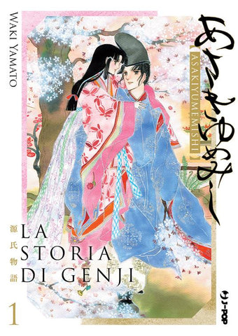LA STORIA DI GENJI # 1