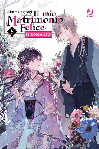 IL MIO MATRIMONIO FELICE IL ROMANZO # 5