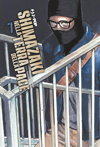 DEAR SHIMAZAKI IN THE PACEFUL LAND # 7