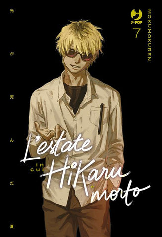 L'ESTATE IN CUI HIKARU E MORTO # 7