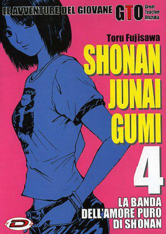 SHONAN JUNAI GUMI # 4 (di 15)