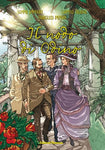 IL NODO DI ODINO (SCONTO 50%)