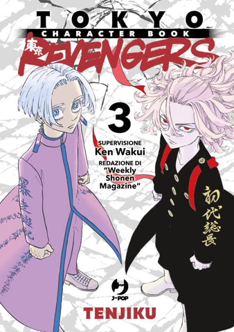 TOKYO REVENGERS CHARACTER BOOK # 3