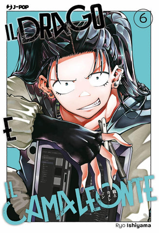 IL DRAGO E IL CAMALEONTE # 6