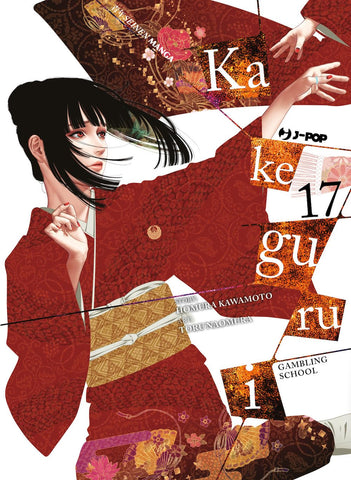 KAKEGURUI #17