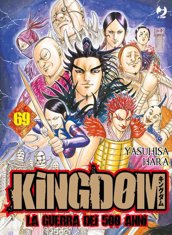 KINGDOM #69