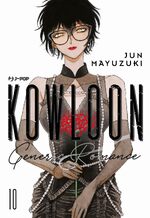 KOWLOON GENERIC ROMANCE #10