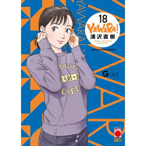 YAWARA! UDE #18