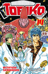 GREATEST #179 TORIKO 19