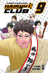 TARGET #160  HAIKYU?! CLUB 9