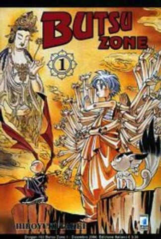 DRAGON #102 BUTSU ZONE 1 (di 3)