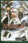 FAN #108 TSUBASA RESERVOIR CHRONICLE 12