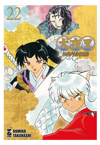 NEVERLAND #373 INUYASHA WIDE EDITION 22