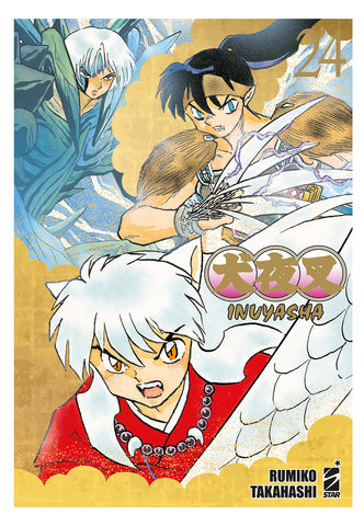 NEVERLAND #375 INUYASHA WIDE EDITION 24
