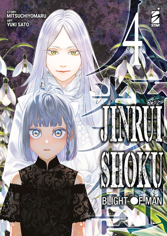 ZERO #280 JINRUI-SHOKU BLIGHT OF MAN 4