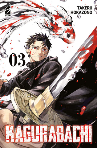 JANKU #13 KAGURABACHI 3 VARIANT