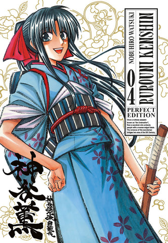 RUROUNI KENSHIN PERFECT EDITION # 4