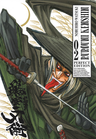 RUROUNI KENSHIN PERFECT EDITION # 2