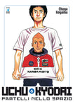 MUST # 6 UCHU KYODAI FRATELLI NELLO SPAZIO 6