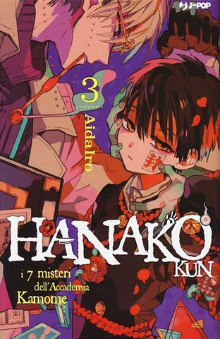 TOILET BOUND HANAKO-KUN # 3 - ALASTOR