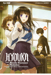 HYOUKA #10