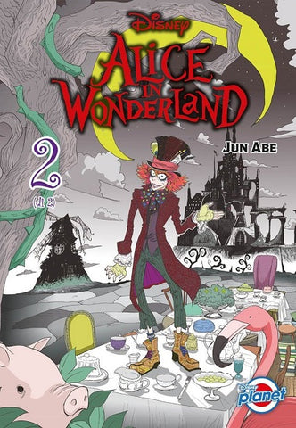 ALICE IN WONDERLAND # 2
