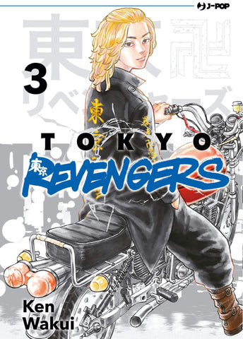 TOKYO REVENGERS # 3