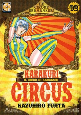 YOKAI COLLECTION # 2 KARAKURI CIRCUS 2