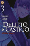 KOKESHI COLLECTION #18 DELITTO E CASTIGO 3