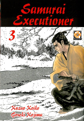 DANSEI COLLECTION #18 SAMURAI EXECUTIONER 3