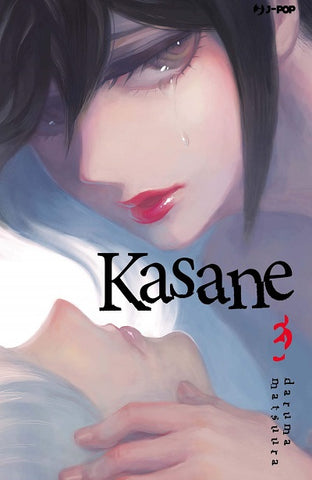 KASANE # 3