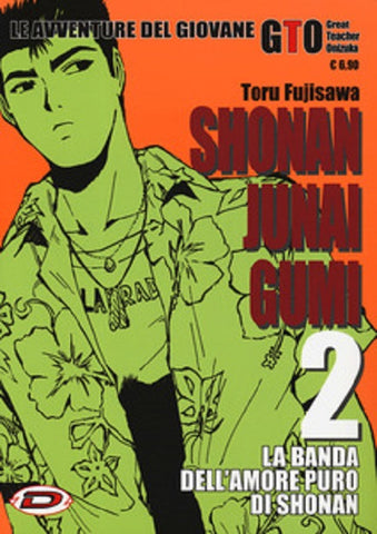 SHONAN JUNAI GUMI # 2 (di 15) RIST