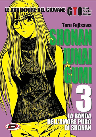 SHONAN JUNAI GUMI # 3 (di 15)