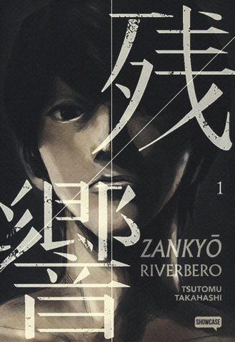 ZANKYOU RIVERBERO # 1