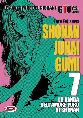 SHONAN JUNAI GUMI # 7 (di 15)