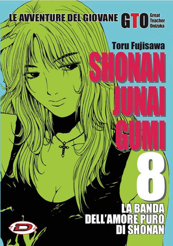 SHONAN JUNAI GUMI # 8 (di 15)