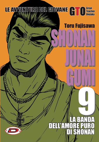 SHONAN JUNAI GUMI # 9 (di 15)