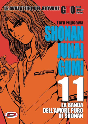SHONAN JUNAI GUMI #11 (di 15) RIST