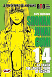 SHONAN JUNAI GUMI #14 (di 15) RIST