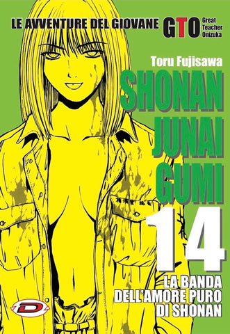 SHONAN JUNAI GUMI #14 (di 15) RIST