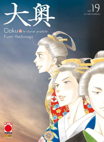 OOKU LE STANZE PROIBITE #19