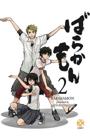 MEGA COLLECTION #38 BARAKAMON 2